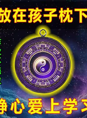 【学识突飞】读书顺利金榜题名高端一帆风顺金榜有名挂件放书包