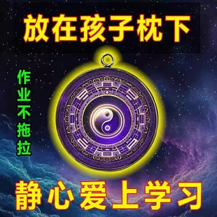 【学识突飞】读书顺利金榜题名高端一帆风顺金榜有名挂件放书包