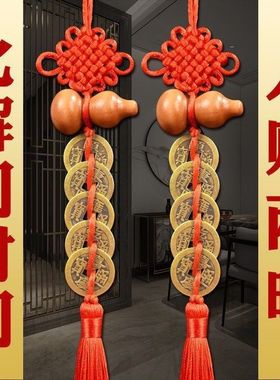 五帝钱门对门桃木葫芦真品铜钱串大门口卧室压门槛中国吉祥结挂件