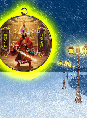 【中式红衣钟】男女朋友钟馗随身烫印工艺合金材质高档精美项链