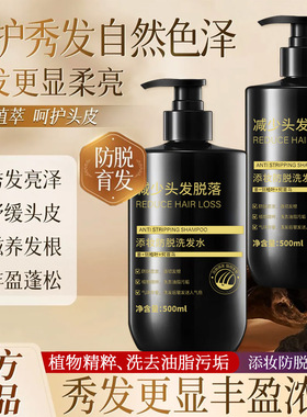 添妆防脱洗发水去屑止痒控油蓬松植物侧柏叶何首乌老牌国货洗头膏