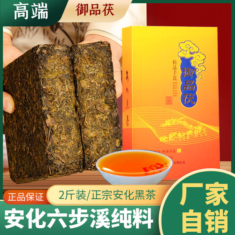 安化黑茶金花茯砖茶核心产品2斤