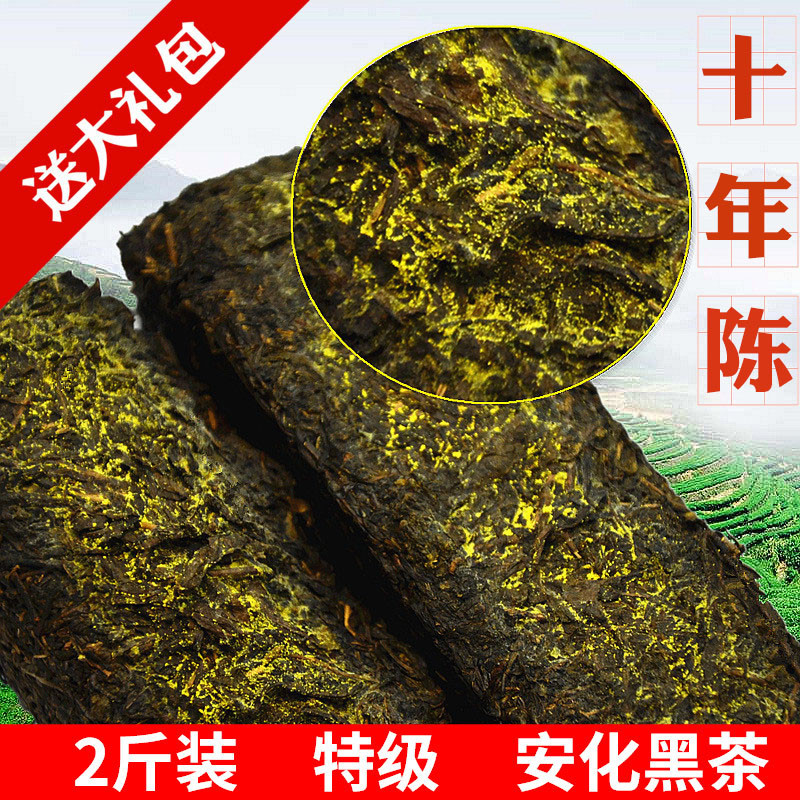 黑茶湖南安化正品正宗黑茶叶金花茯砖特级安化黑茶天尖安华茯砖茶