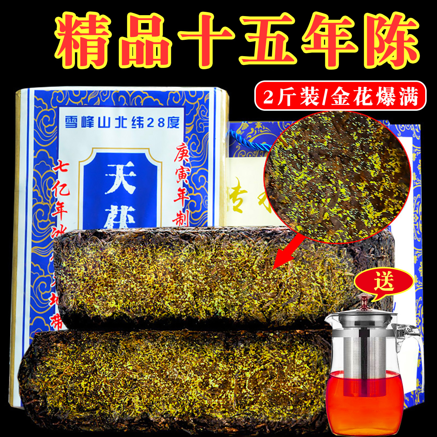 安化黑茶特级金花茯砖1千克精品