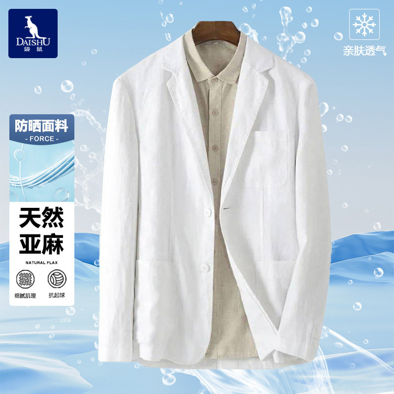 袋鼠纯色亚麻西装男士夏季薄透气