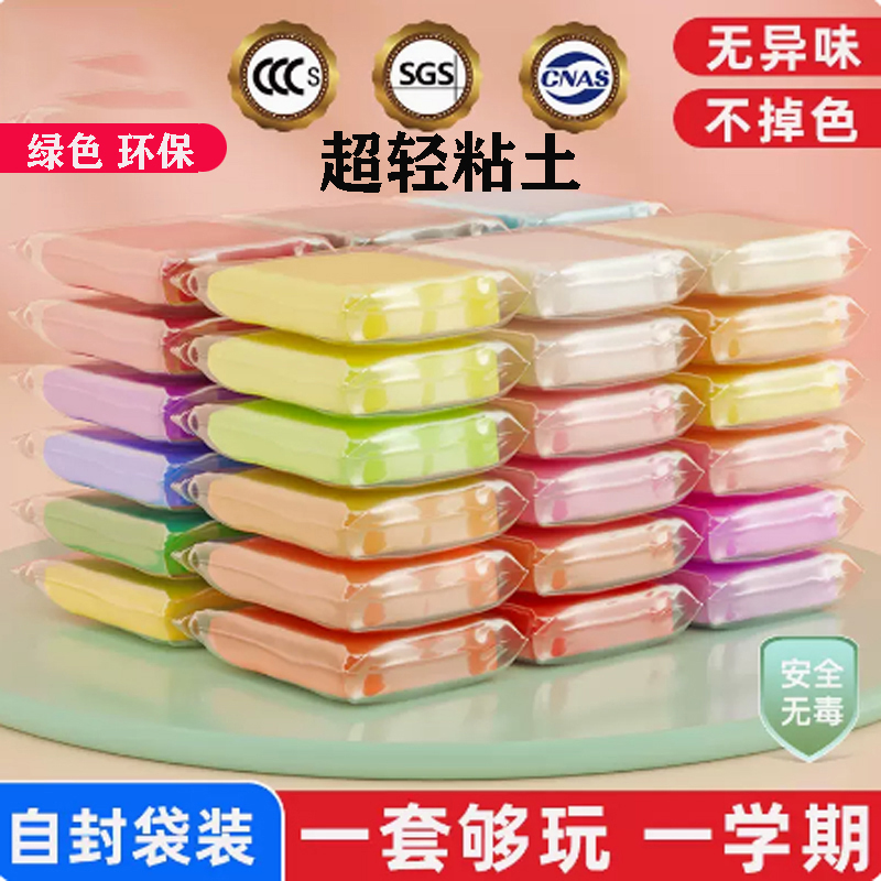 卡优比36通用环保超轻粘土易塑型