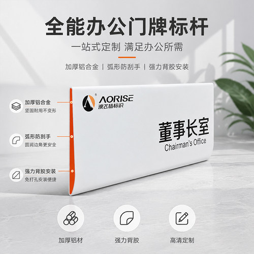 铝合金总经理门牌公司部门科室牌挂牌创意标牌政府教室指示牌定制