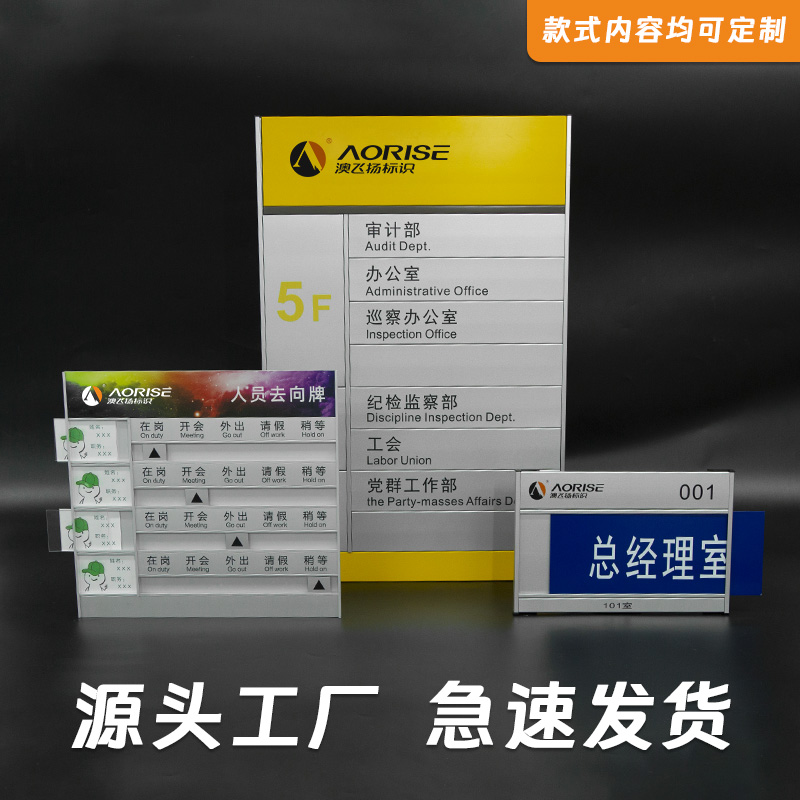 公司定制各种标识标牌医院