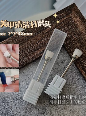 美甲打磨头清洁刷子特软新款专业清理甲面粉尘辅助工具美甲店专用