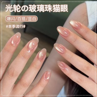 光轮玻璃珠猫眼指甲油胶2025年新款浅金裸色显白小灯泡猫眼胶美甲