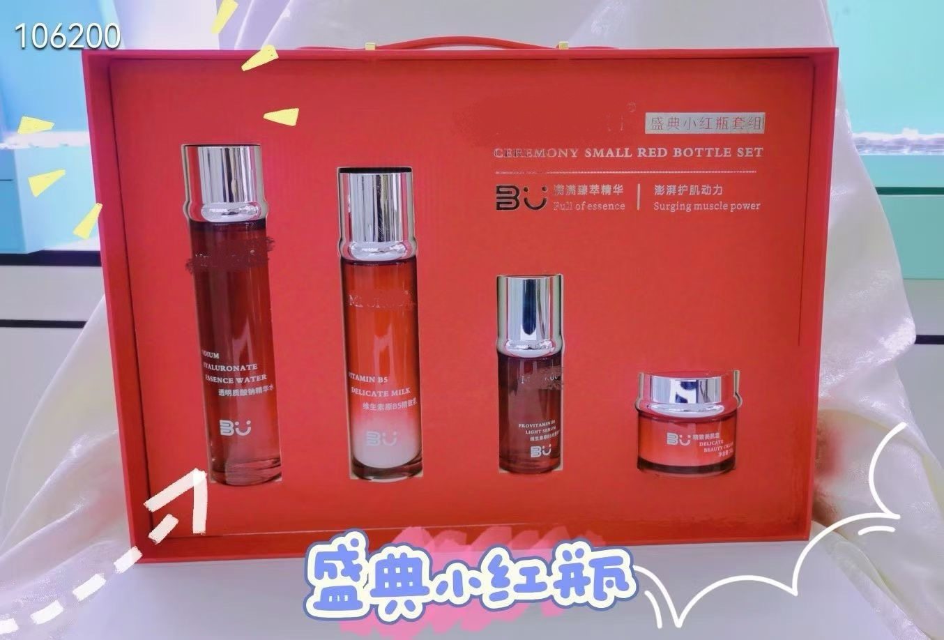 盛典小红瓶套组水乳精华面霜4件套舒缓修护提拉紧致淡纹补水亮白,美容护肤/美体/精油,面部护理套装,淘宝优惠券,粉丝福利购,淘宝优惠卷