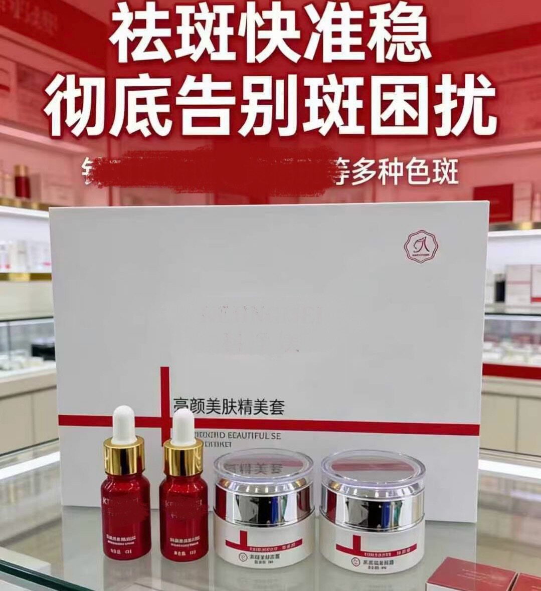 亮颜美肤精美套4件套2瓶精华液+早晚霜美白祛斑提亮改善暗沉黄气