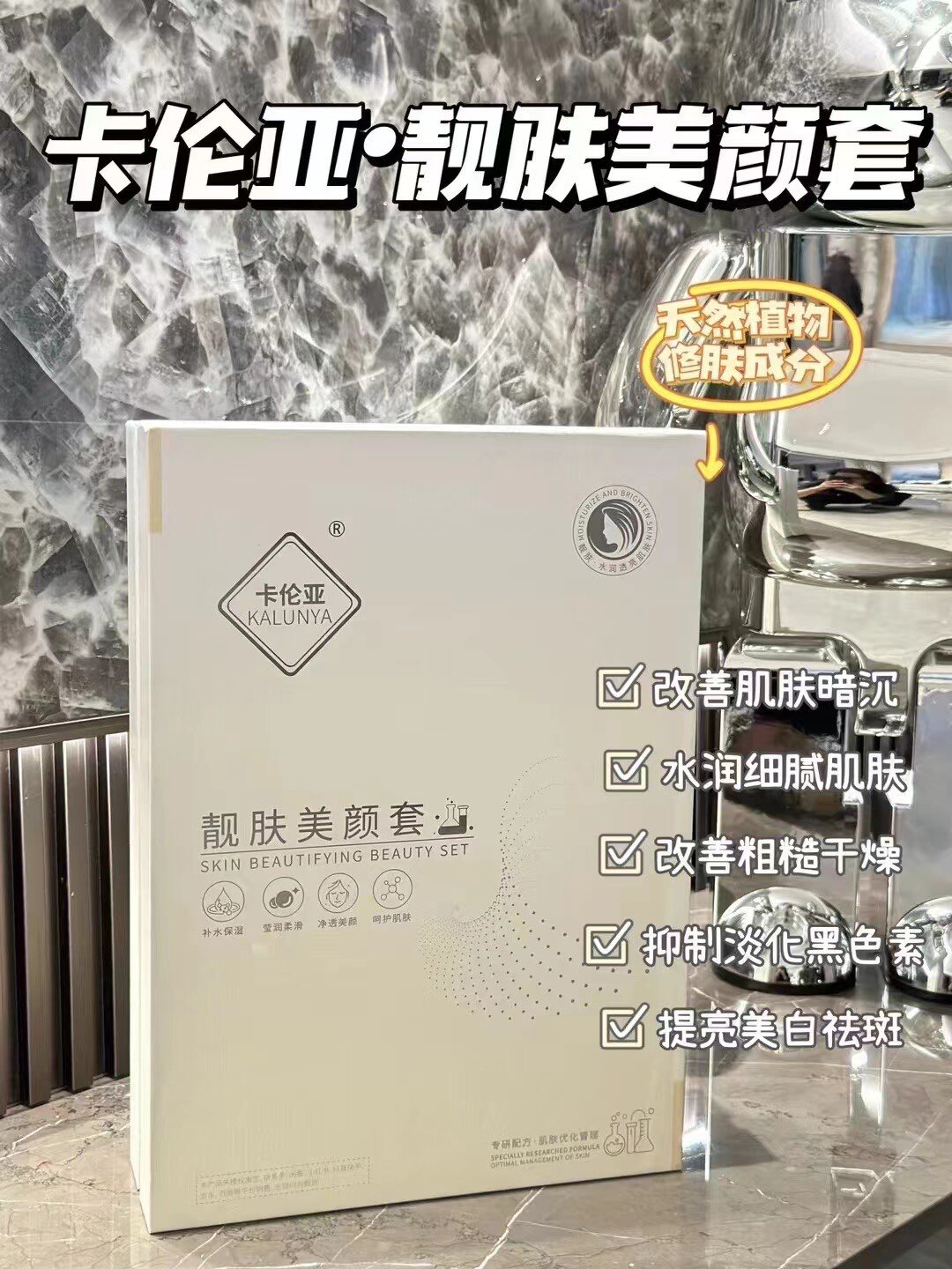 靓肤美颜套保湿水精华液日霜晚霜4件套 改善暗沉细腻美白提亮淡斑