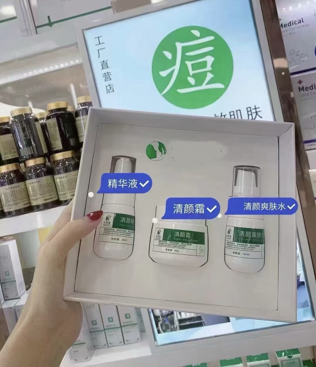 清颜净肤精美套水+精华+面霜3件套修复反复性痘肌粉刺闭口淡印坑