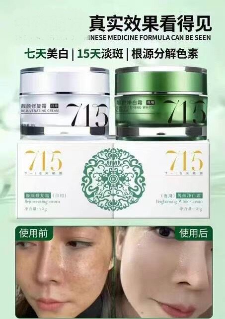 美白祛斑修复2件套靓颜净白霜30g+修复霜30g分解去除黑色素色斑印