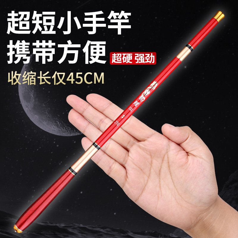悍海碳素手竿迷你28调小手竿超轻超硬虾袖珍钓超短节溪流竿鲫鱼竿
