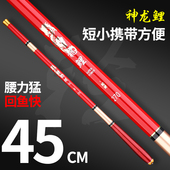 悍海碳素超短鱼竿28调手竿便携小手竿溪流竿鲫鱼杆鲤鱼竿儿童鱼竿