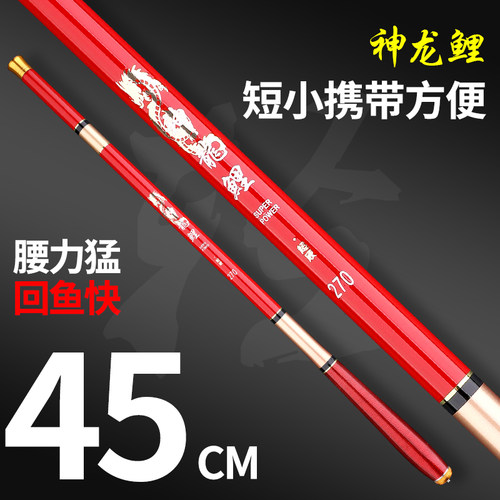 悍海碳素超短鱼竿28调手竿便携小手竿溪流竿鲫鱼杆鲤鱼竿儿童鱼竿