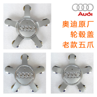 A5A8 奥迪A6L 原厂五爪 Q7汽车轮毂盖标 轮胎中心盖 A4L
