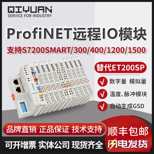 Profinet远程IO替代西门子ET200SP魏德米勒分布式IO模块ModbusTCP