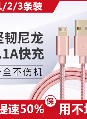 适用苹果数据线5678X手机iPhone11/12/13/14充电线器加长2米3米6s快充7Plus数据线平板ipad4车载usb冲电线8p