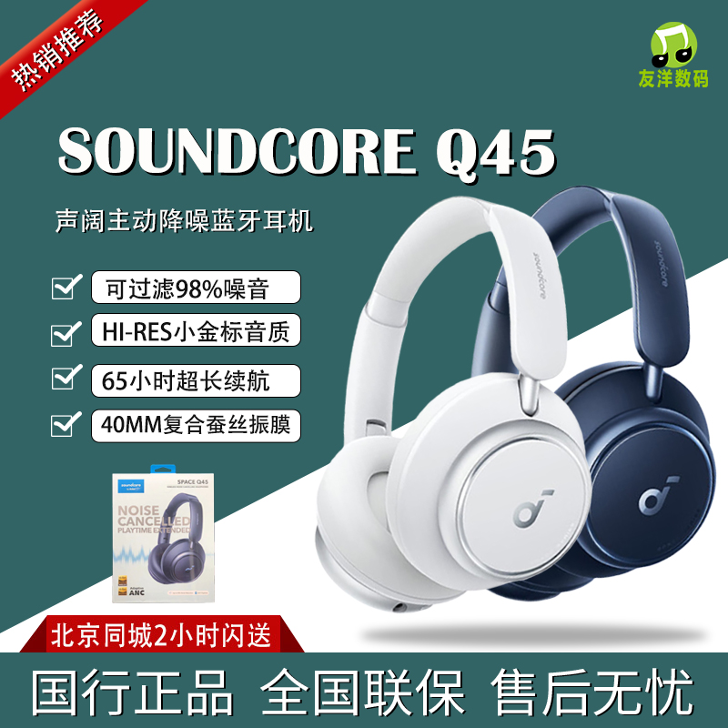 声阔头戴降噪蓝牙耳机超长续航