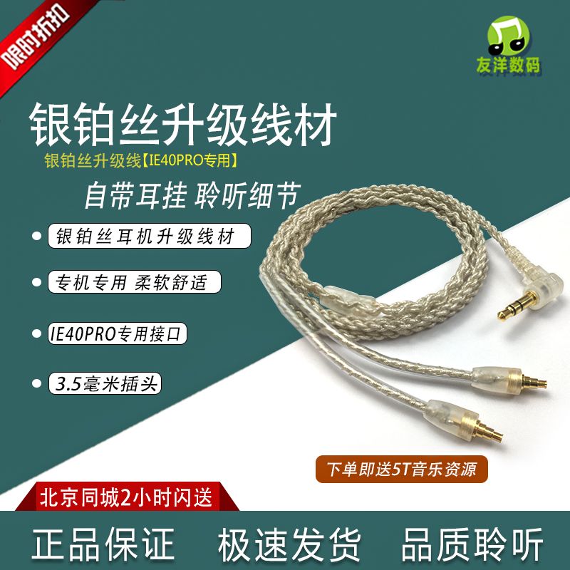 IE40PRO专用耳机线华音科