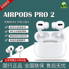 Apple/苹果 MTJV3 CH/A  Airpods pro 2代 真无线降噪耳机 国行