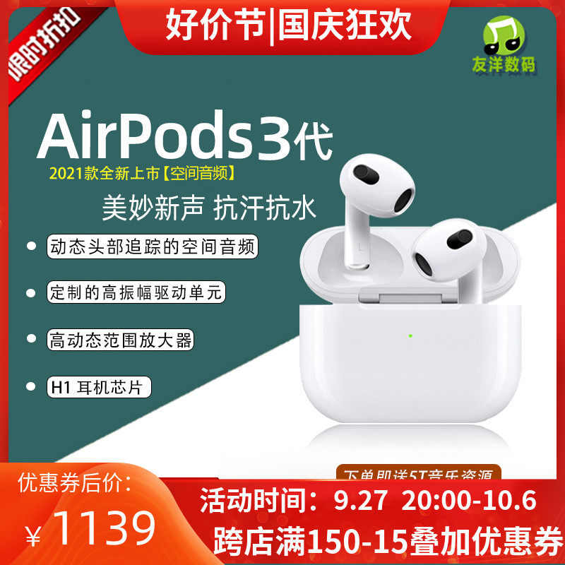 苹果APPLE Airpods 3代入耳式真无线蓝牙耳机降噪国行正品顺丰怎么样,好用不?