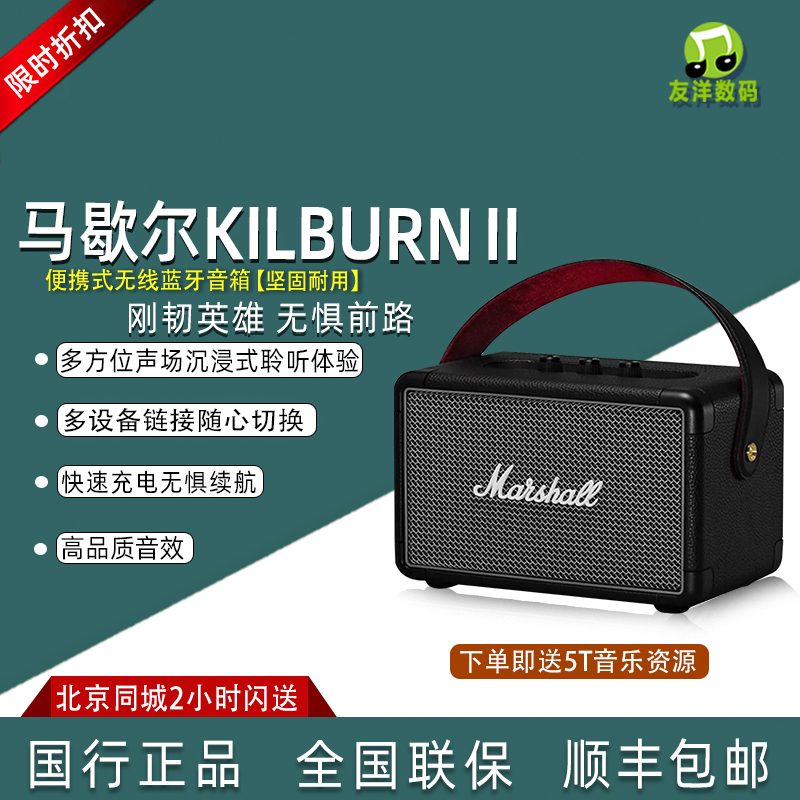 MARSHALL KILBURN II马歇尔音箱无线蓝牙便携式户外防水音响