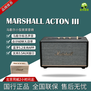 ACTON III音箱3代2代无线蓝牙摇滚家用重低音音 MARSHALL 马歇尔