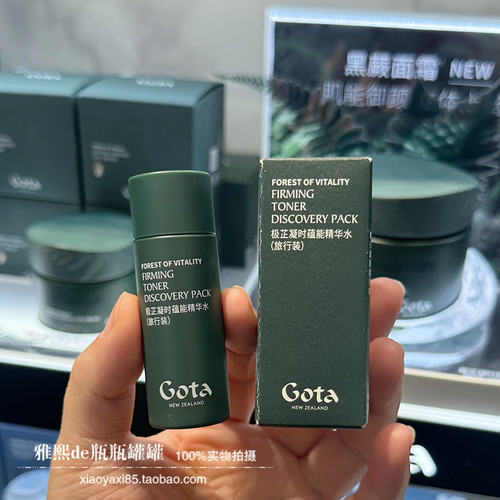 极芷凝时蕴能精华水20ml