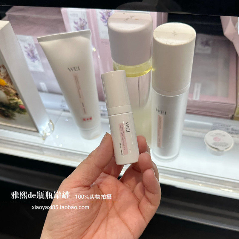wei/蔚蓝之美光萃凝采焕亮乳液小样10ml保湿补水提亮 包邮