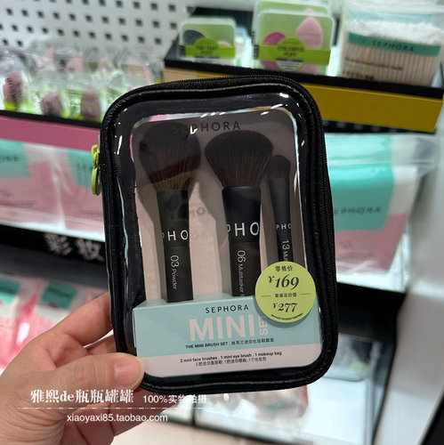丝芙兰迷你化妆刷套装散粉