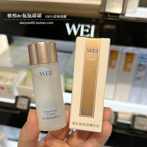 蔚蓝之美明王朝御容精华水