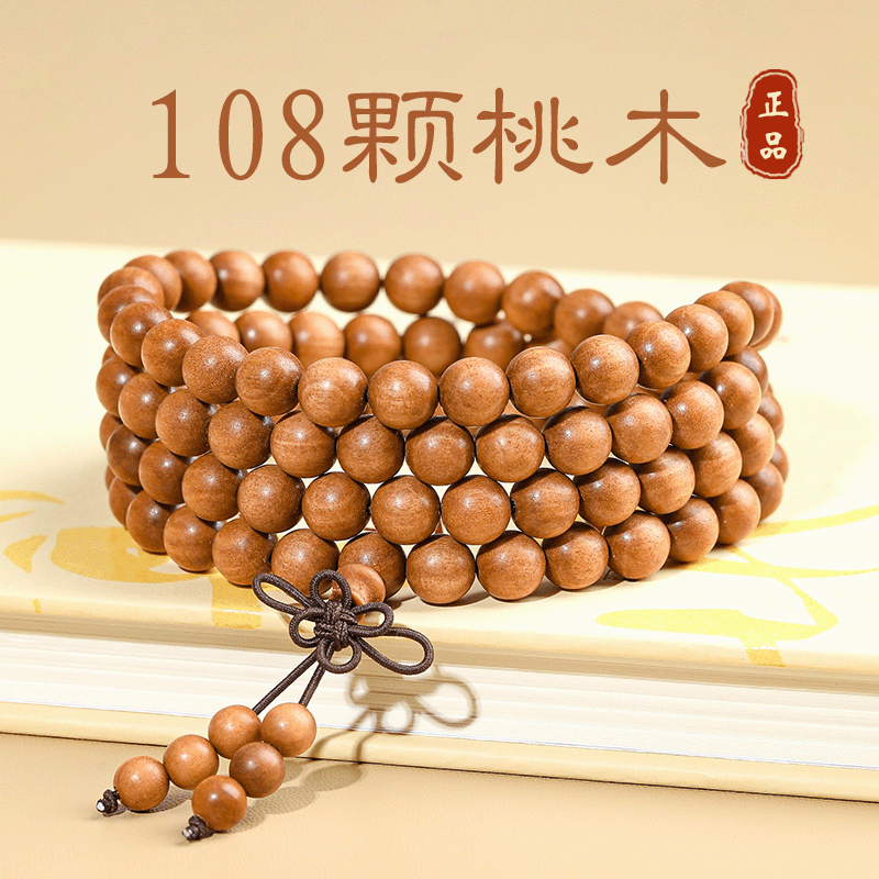 普陀山老桃木手串108颗正