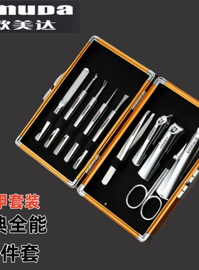 欧美达指甲刀套装指甲剪修脚修甲工具家用大号斜口全套美容小工具