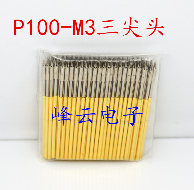 探针P100-M3（三尖头型）测试针 1.36mm顶针 弹簧针