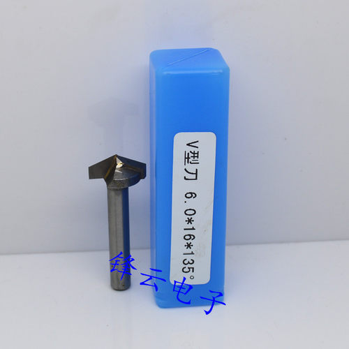 6.0*16*135度V型刀135°倒角刀木工铣刀雕刻机锣刀铝塑板刀