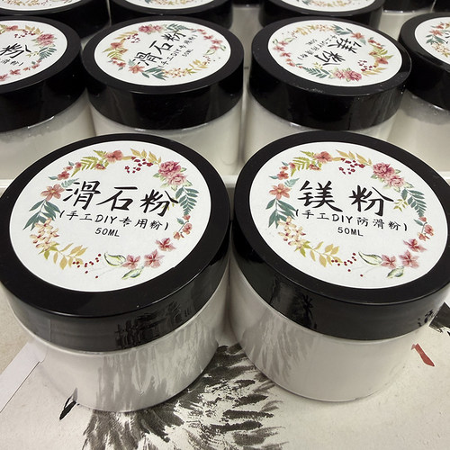 50ML绒花专用镁粉防滑粉滑石粉