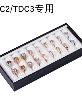 小首饰盘 TDC2/TDC3 专用配件       其他尺寸也可定做