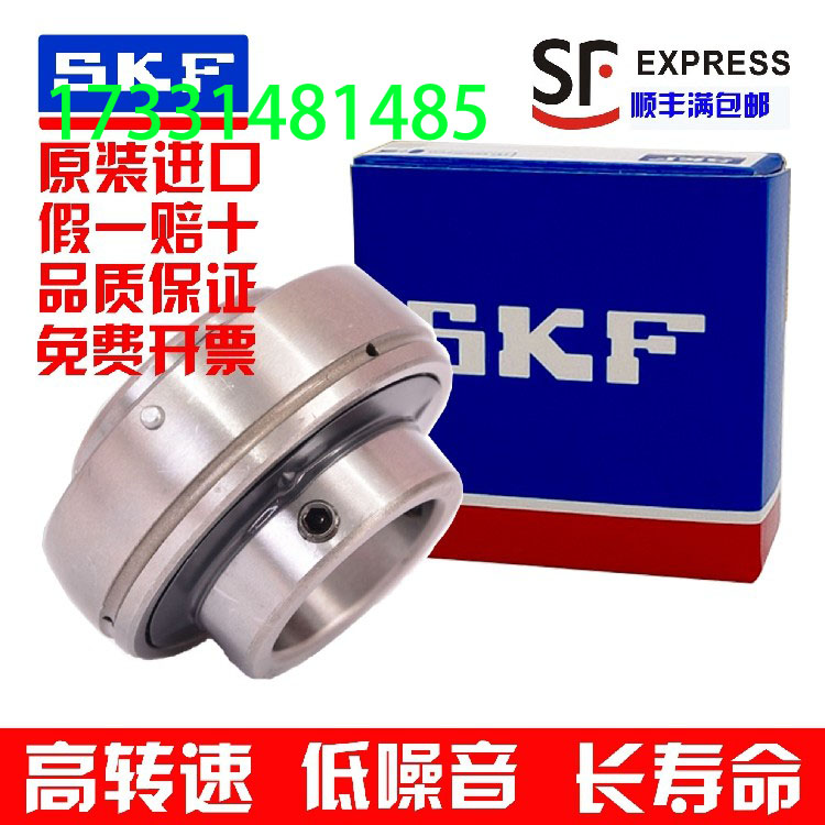 进口SKF外球面轴承/YEL213/YEL214/YEL215/YEL216/YEL217-2F/偏心