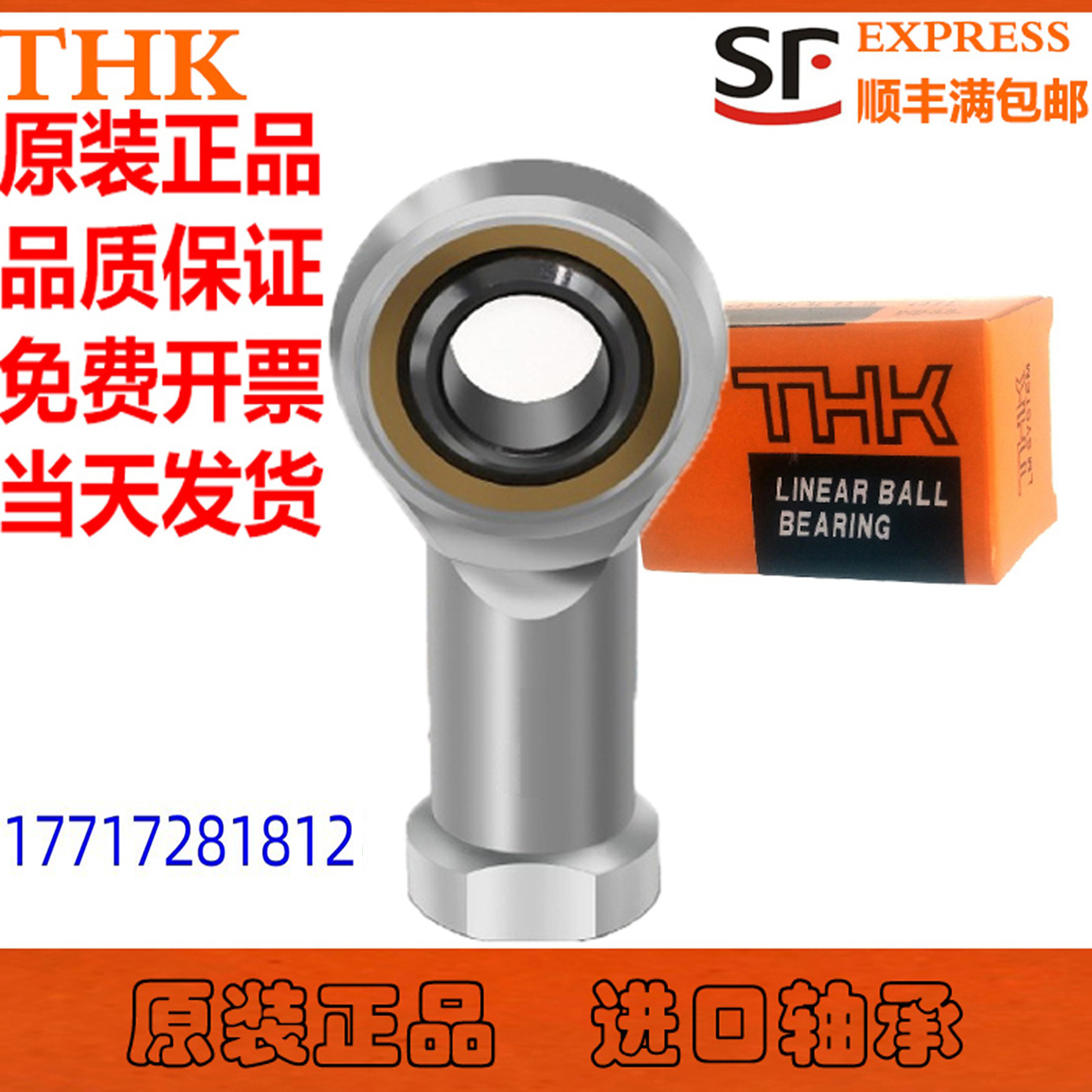 进口SKF/THK不锈钢鱼眼杆端关节轴承SA/SI/SAL6/8/10/12/14/16T/K