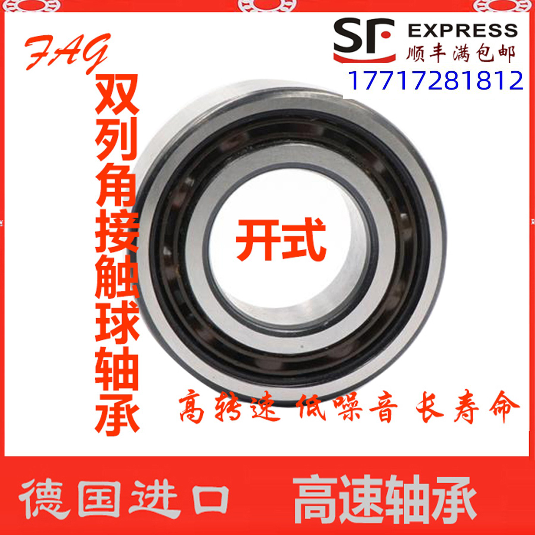德国进口FAG轴承4306 4307 4308 4309 4310 4311 B-TVH 2RSR 2ZR