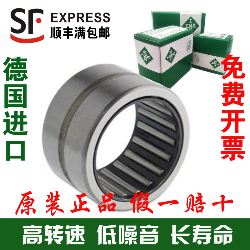 德国进口INA高速滚针轴承K6X9X8 K8X11X10 K9X12X10 K10X13X1