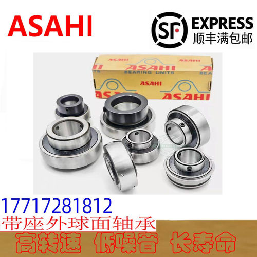 进口锌合金轴承UP UFL08 000 001 002 003 004 005 006 007