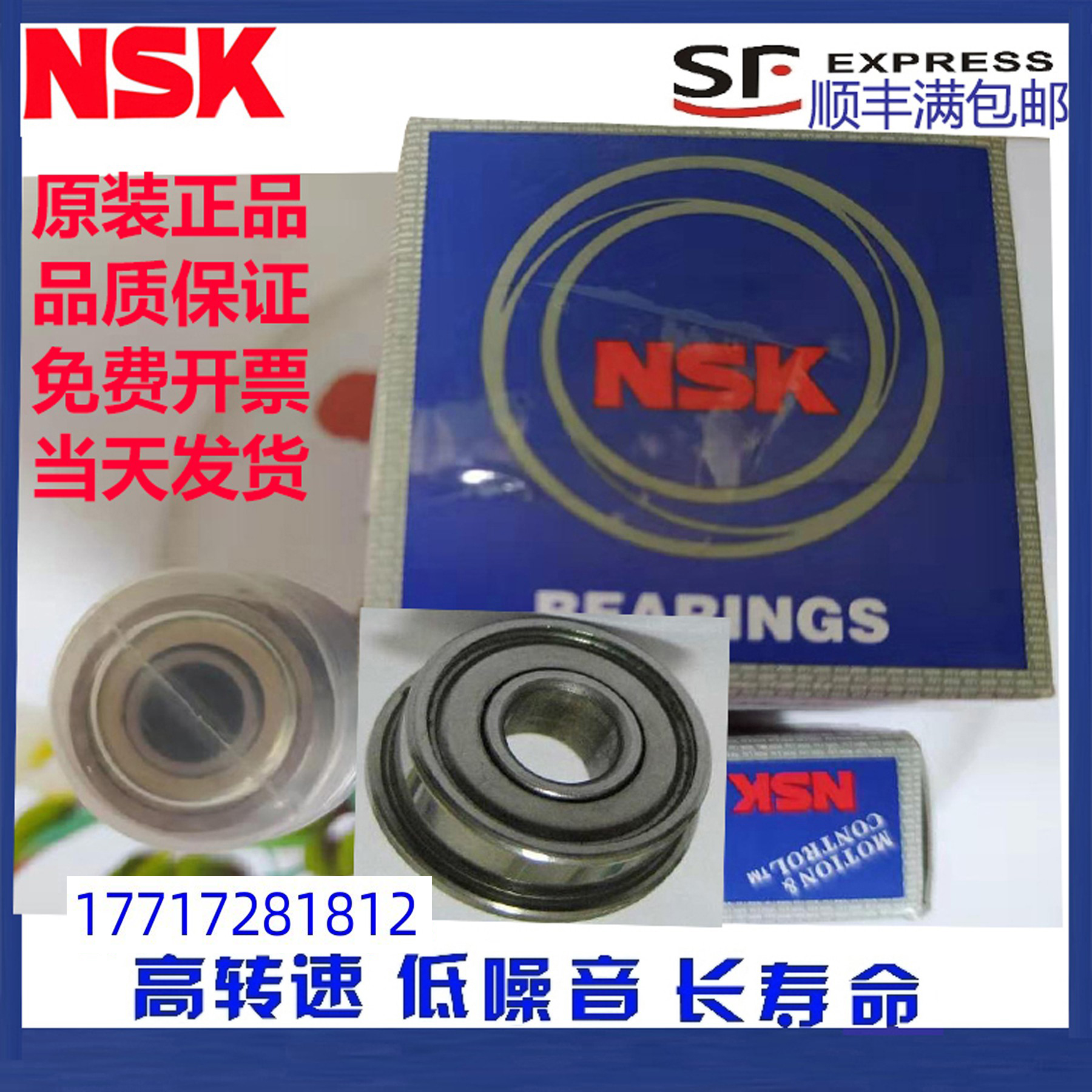 NSK日本微型法兰轴承F682/F683/F684/F685/F686/F687/F688/F689ZZ