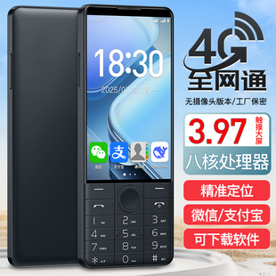 DOOV r70按键智能手机无摄像头3.97英寸触屏4G安卓抖音微信 朵唯