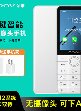 DOOV/朵唯 r17(F22)按键老人机智能无摄像头微信抖音WIFI学生手机