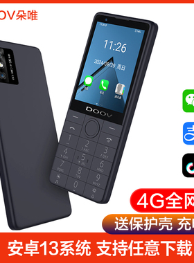 DOOV/朵唯 r17(z17) Pro学生手机初高中考研全网通4G微信QQ老人机